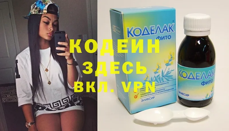 где купить наркоту  Абинск  kraken ONION  Codein Purple Drank 