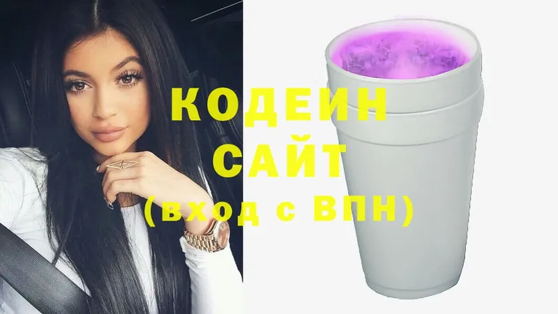 Кодеин Purple Drank Абинск