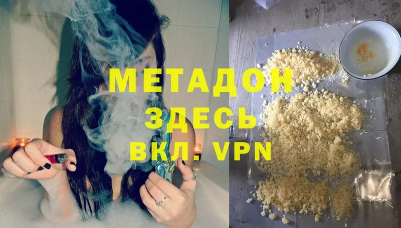 МЕТАДОН methadone  как найти закладки  Абинск 